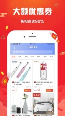 花生优惠券免费版