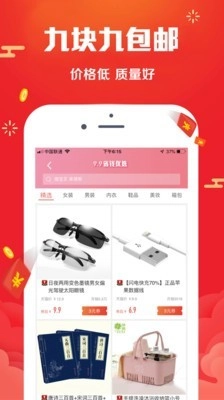 花生优惠券免费版