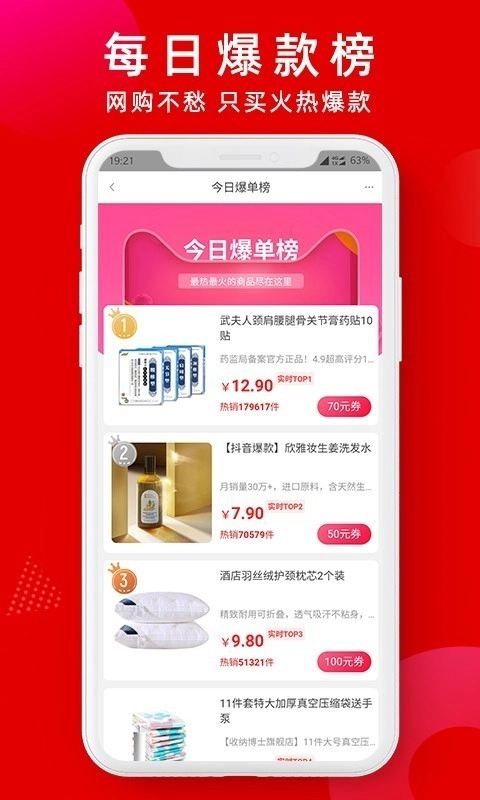 蜜袋省钱手机最新版