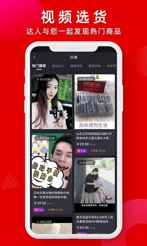 蜜袋省钱手机最新版