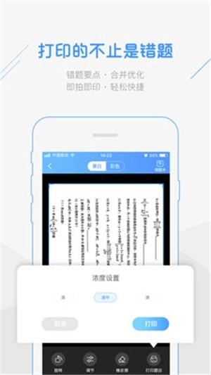 印天使原版图1