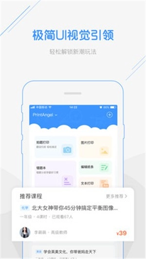印天使原版图3