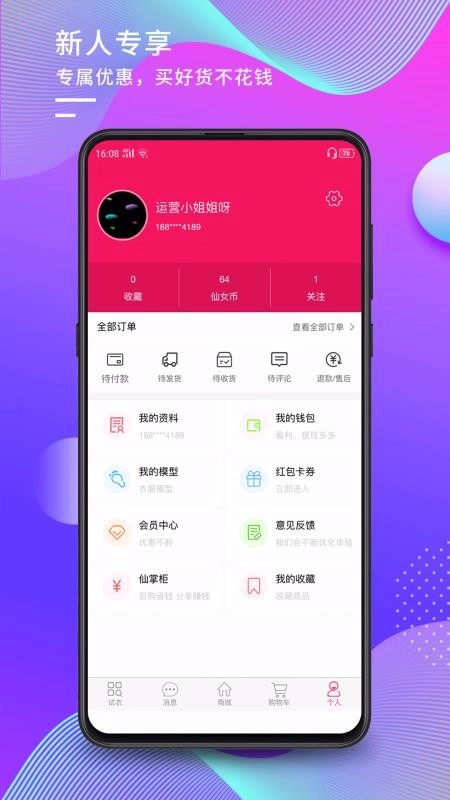 雅奢商城最新版