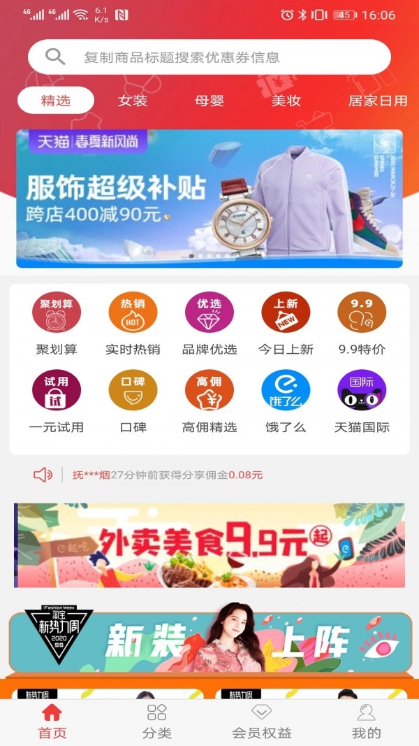 圣乾跃动安卓官方版