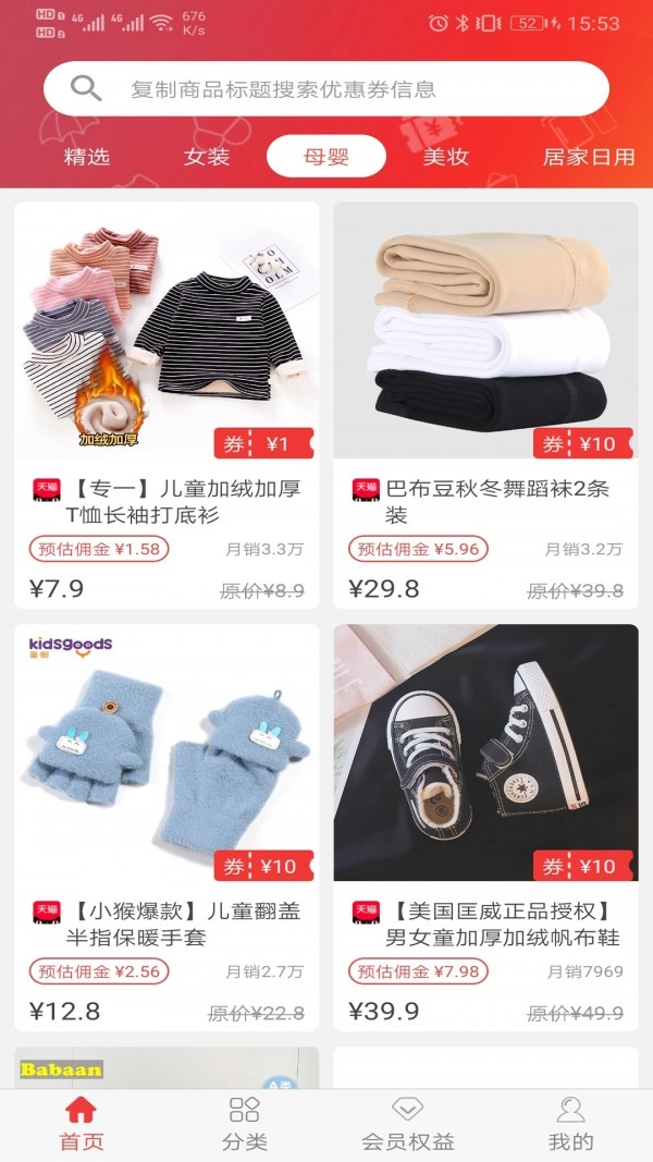 圣乾跃动安卓官方版