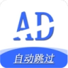 开屏自动跳过手机最新版