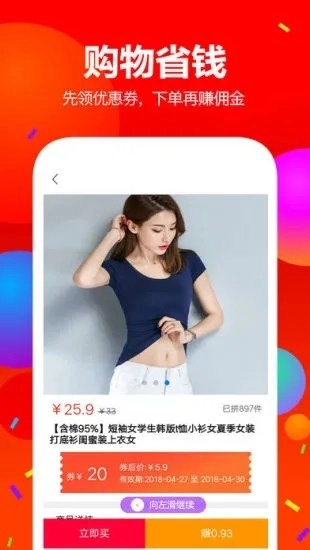 佣金联盟手机免费版