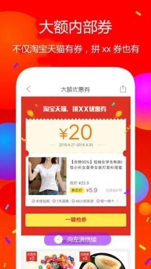 佣金联盟手机免费版