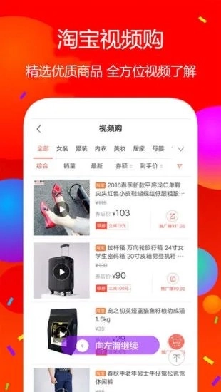 佣金联盟手机免费版