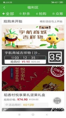 宇航商城官方正版