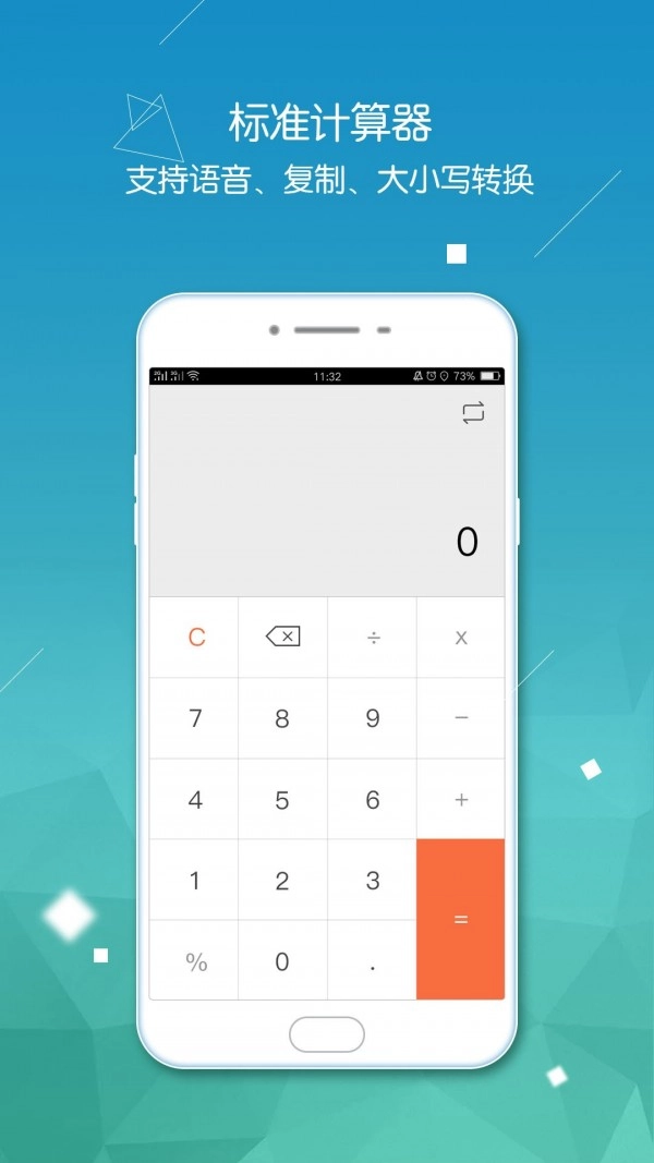 超级计算器官方正版图2