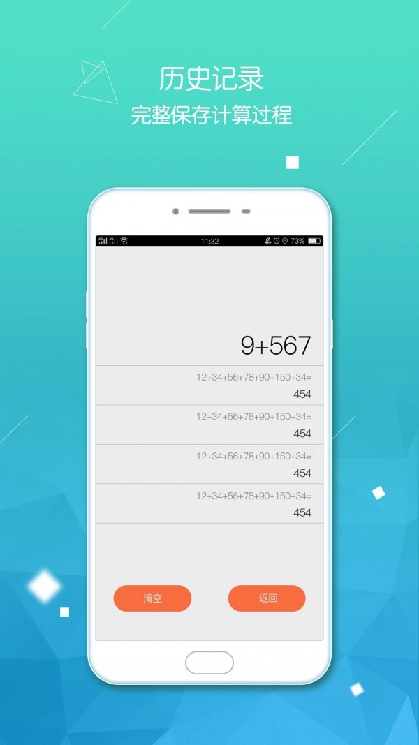超级计算器官方正版图4