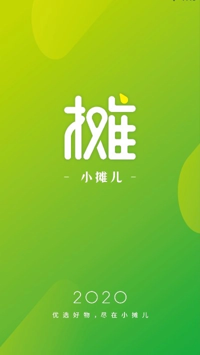 小摊儿正版