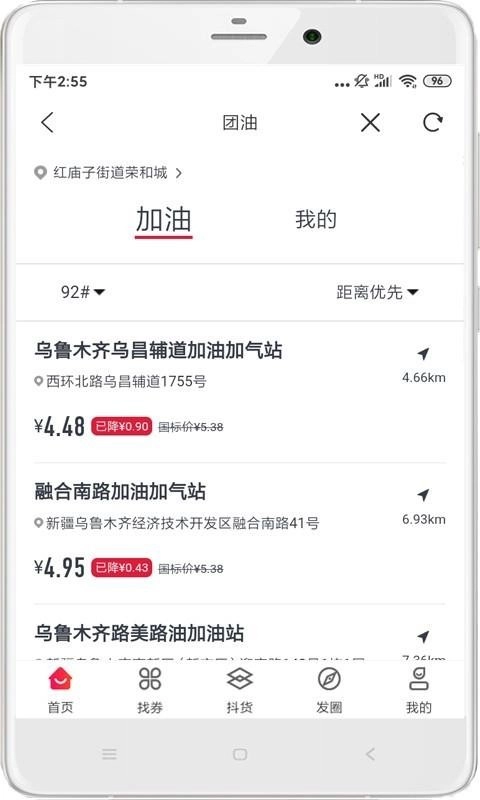 优美淘手机免费版