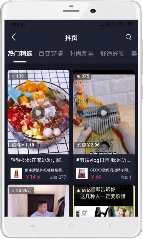 优美淘手机免费版