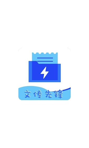 文传先锋最新版图1