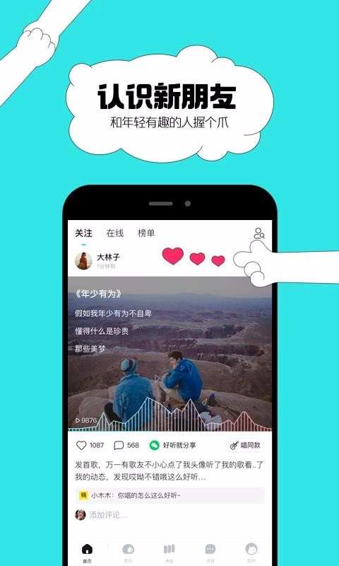 猫爪弹唱手机正版图1