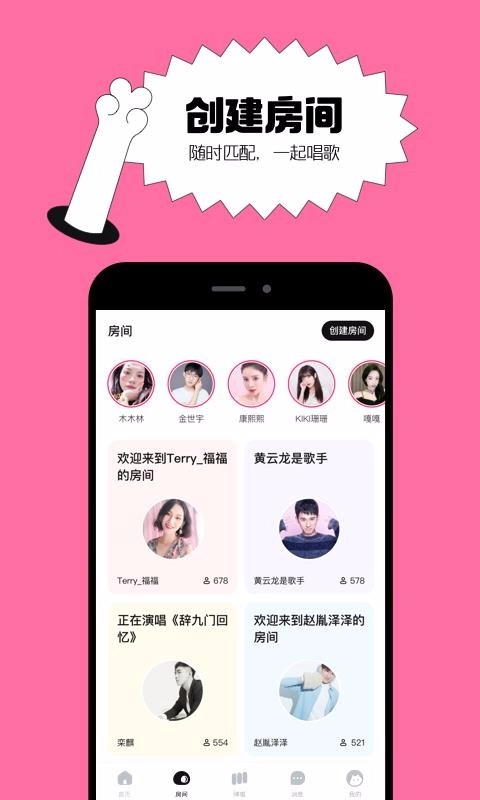 猫爪弹唱手机正版图2