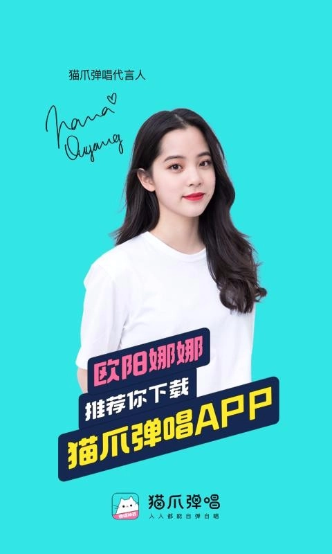 猫爪弹唱手机正版图4