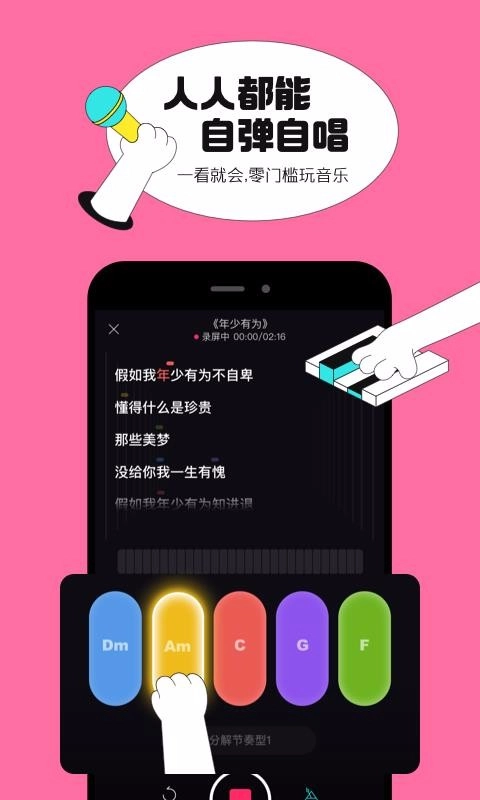 猫爪弹唱手机正版图5