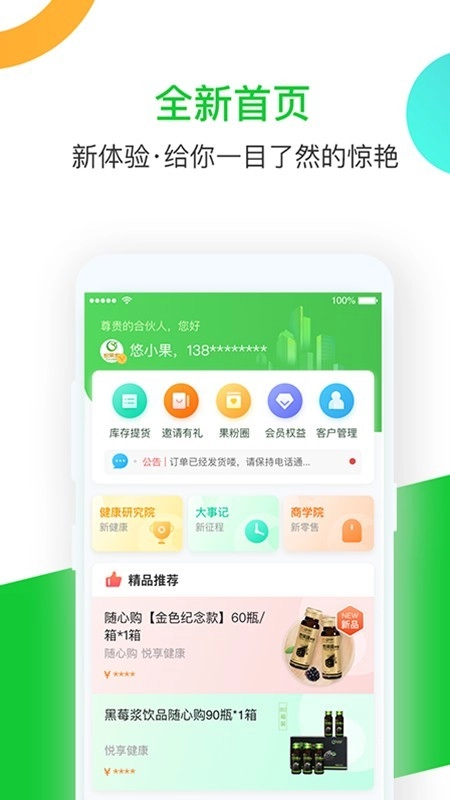 悠果维正版