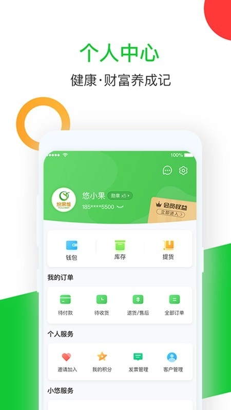 悠果维正版