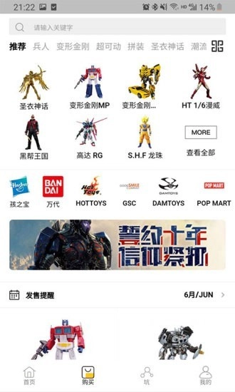 NEW TOYS官方最新版