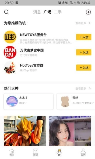NEW TOYS官方最新版