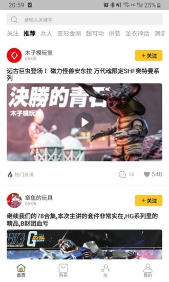 NEW TOYS官方最新版