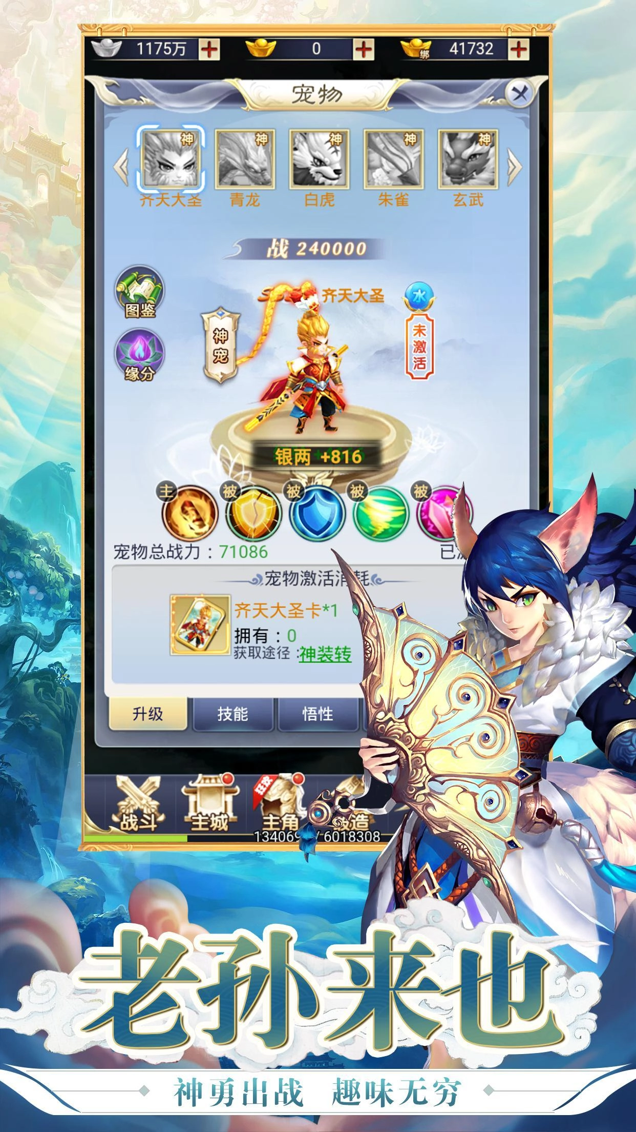 放置学院手机免费版图2
