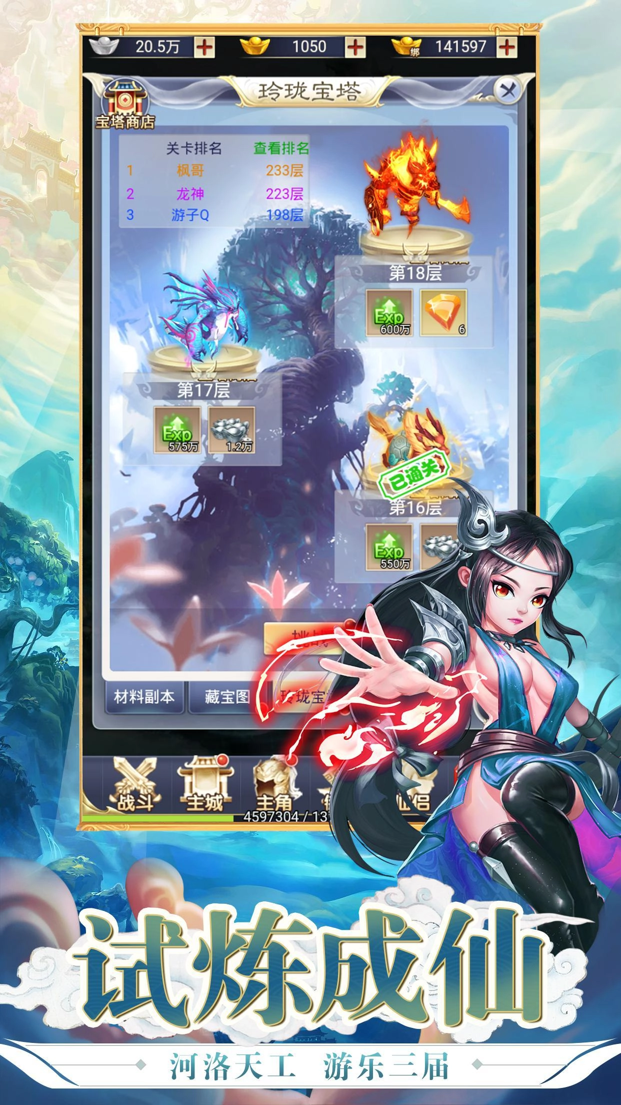放置学院手机免费版图3