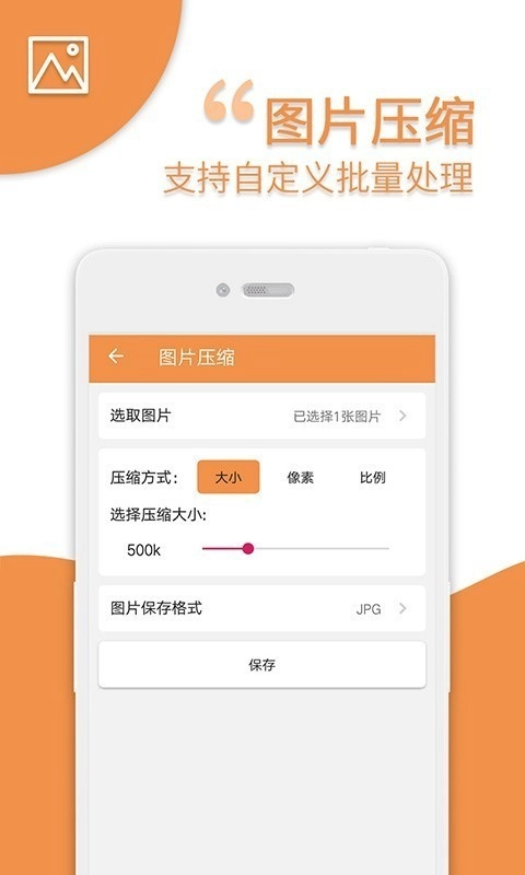 爱压缩直装版