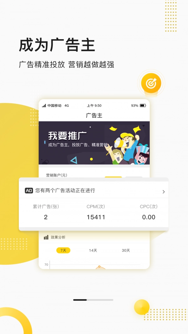 聚优客商圈官方最新版