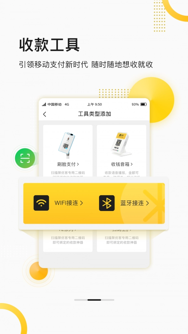 聚优客商圈官方最新版