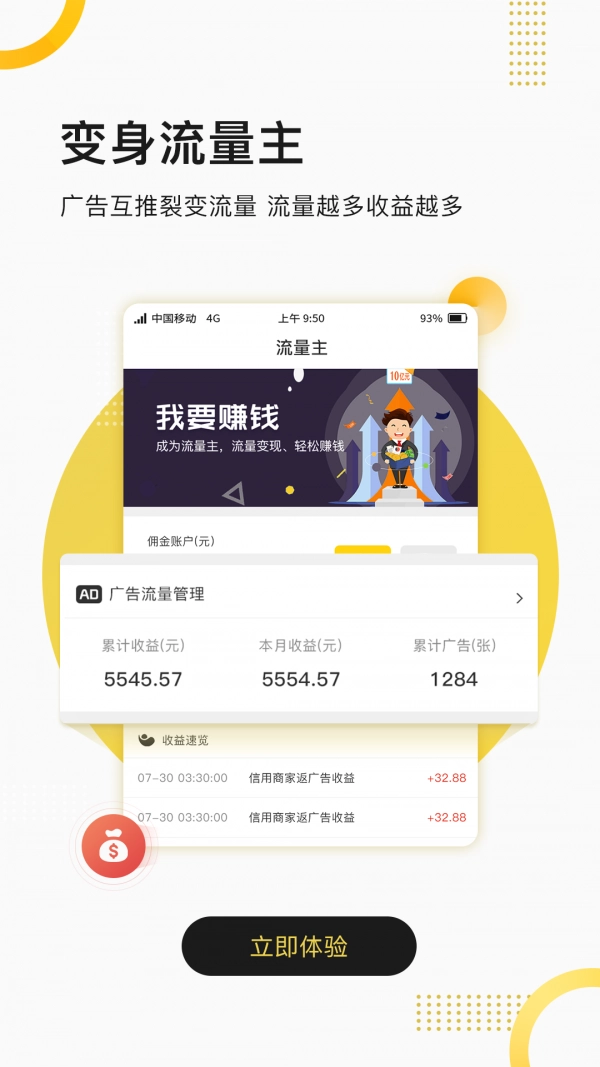 聚优客商圈官方最新版