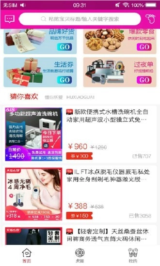 虎小乖安卓免费版