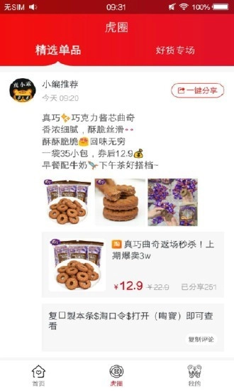 虎小乖安卓免费版