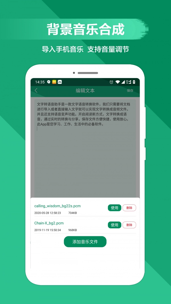 文字转语音助手无广告版图3