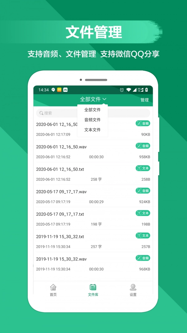 文字转语音助手无广告版图5