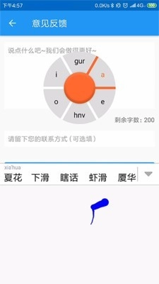 虾滑输入法直装版图1