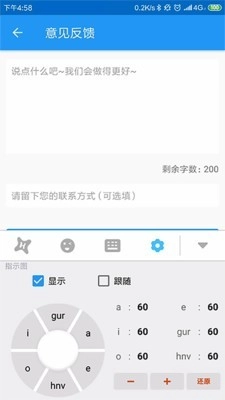 虾滑输入法直装版图2