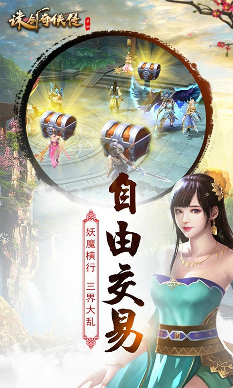 诛剑奇侠传(1)
