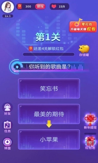 猜猜是什么歌2026红包版