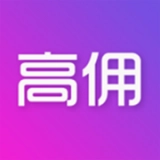 高佣官方正版
