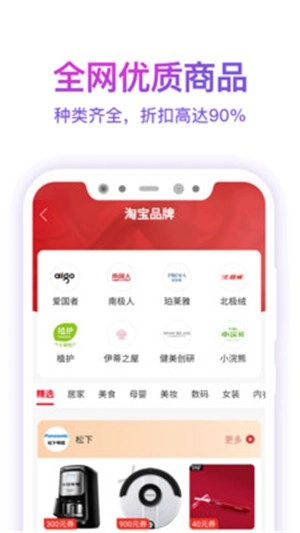 高佣官方正版