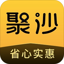 聚沙手机版
