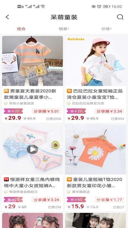 聚沙手机版