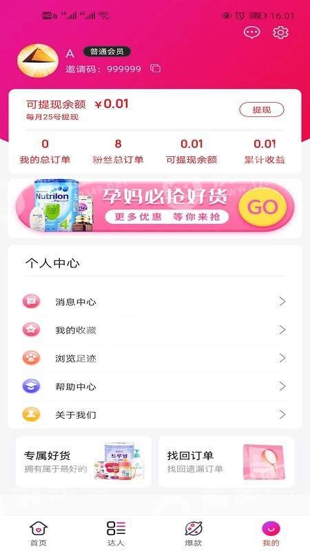 聚沙手机版