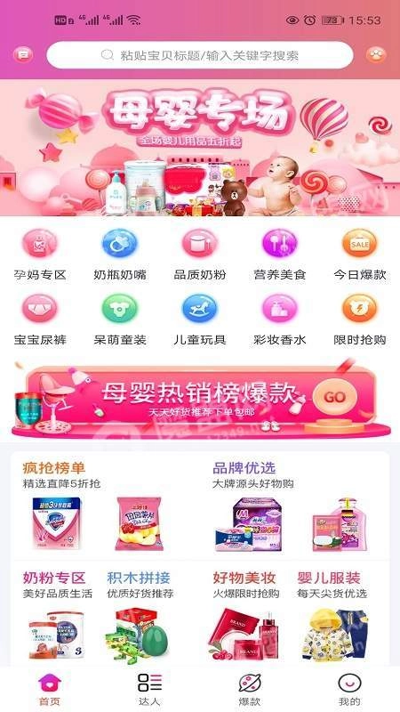 聚沙手机版