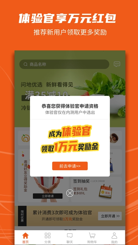 新问地免费原版